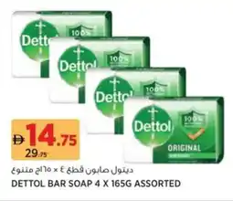 Aswaaq Dettol bar soap offer