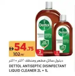 Aswaaq Dettol antiseptic disinfectant liquid cleaner offer