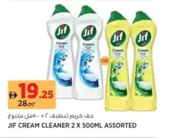 Aswaaq Jif cream cleaner offer