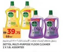 Aswaaq Dettol multi-purpose floor cleaner offer