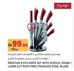 Aswaaq Prestige knife set with acrylic stand laser-cut rust-free stainless steel blade offer