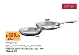 Aswaaq Prestige tri ply stainless steel twin frypan set offer