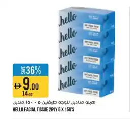 Aswaaq Hello facial tissue offer
