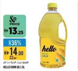 Aswaaq Hello corn oil offer