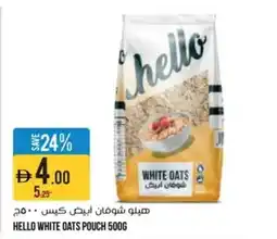 Aswaaq Hello white oats pouch offer