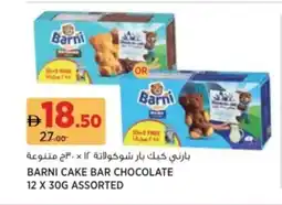 Aswaaq Barni cake bar chocolate offer