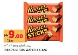Aswaaq Reese's sticks wafer offer