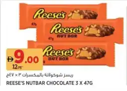 Aswaaq Reese's nutbar chocolate offer