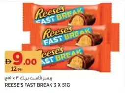 Aswaaq Reese's fast break offer