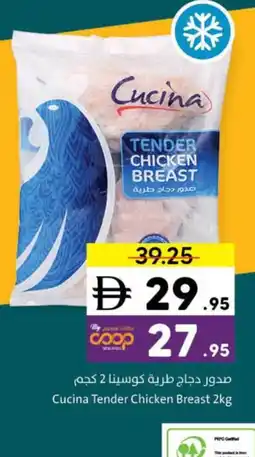 Sharjah Co-op Cucina tender chicken breast offer
