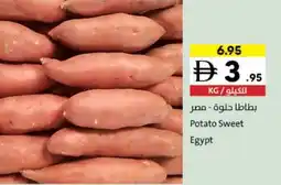 Sharjah Co-op Potato Sweet offer