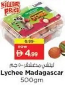 Nesto Lychee Madagascar offer