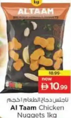 Nesto Al Taam Chicken Nuggets offer