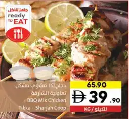 Sharjah Co-op BBQ Mix Chicken Tikka offer