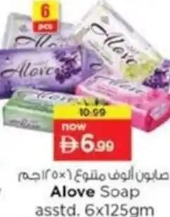 Nesto Alove Soap asstd offer