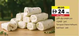 Sharjah Co-op Tamayuz cheese halloumi roll fresh offer