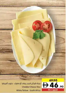 Sharjah Co-op Cheddar cheese slice white yellow offer