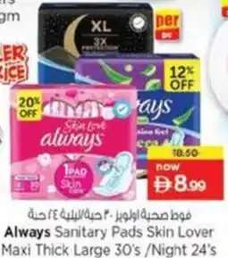 Nesto Always Sanitary Pads Skin Lover Maxi Thick Large offer