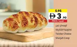 Sharjah Co-op Twister Cheese Sharjah Coop offer