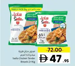 Sharjah Co-op Sadia Chicken Tender Breasts offer