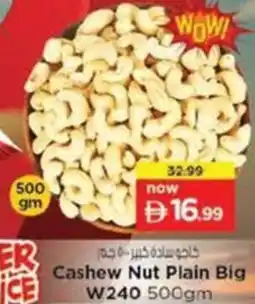 Nesto Cashew Nut Plain Big W240 offer