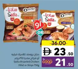 Sharjah Co-op Sadia broasted chicken fillet or strips offer