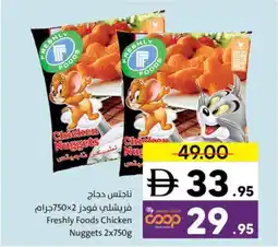 Sharjah Co-op Freshly foods nuggets offer