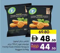 Sharjah Co-op Freshly foods chicken tempura coop nuggest offer