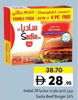 Sharjah Co-op Sadia Beef Burger offer