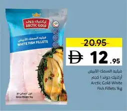 Sharjah Co-op Arctic gold white fish fillets offer