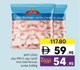 Sharjah Co-op Artic gold shrimps jumbo offer