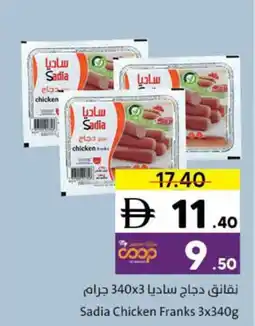 Sharjah Co-op Sadia chicken franks offer