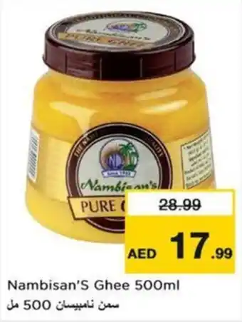 Nesto Nambisan's Ghee offer