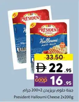 Sharjah Co-op President Halloumi Cheese offer