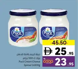 Sharjah Co-op Puck Cream Cheese Spread offer