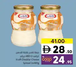 Sharjah Co-op Kraft Cheddar Cheese Spread offer