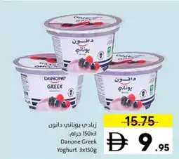 Sharjah Co-op Danone Greek Yoghurt offer