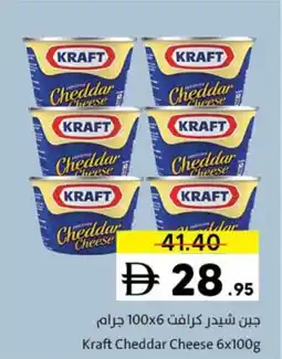 Sharjah Co-op Kraft Cheddar Cheese offer