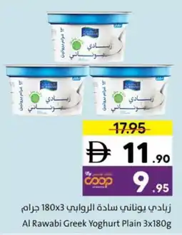 Sharjah Co-op Al Rawabi Greek Yoghurt Plain offer
