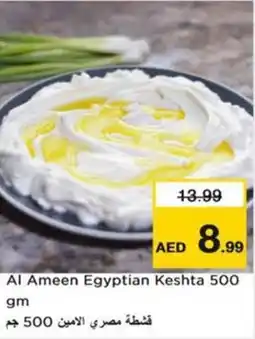 Nesto Al Ameen Egyptian Keshta offer