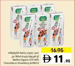 Sharjah Co-op Meliha Organic UHT Milk Chocolate or Strawberry offer
