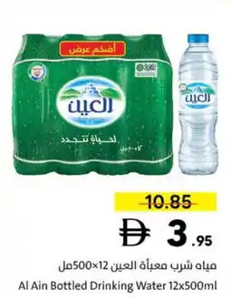 Sharjah Co-op Al Ain Bottled Drinking Water offer