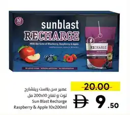Sharjah Co-op Sun Blast Recharge Raspberry & Apple offer