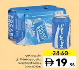Sharjah Co-op Pocari Sweet Isotonic Drink offer