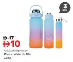 Nesto Plastic Water Bottle asstd. offer