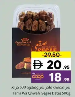 Sharjah Co-op Tamr Wa Qhwah Segae Dates offer