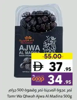 Sharjah Co-op Tamr Wa Qhwah Ajwa Al Madina offer