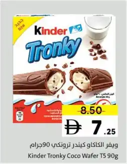 Sharjah Co-op Kinder Tronky Coco Wafer T5 offer