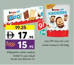 Sharjah Co-op Kinder Duo Biscuits or Kinder Kinderini T20 offer