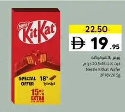 Sharjah Co-op Nestle Kitkat Wafer 2F offer